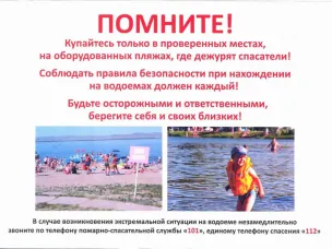 Открытие купального сезона